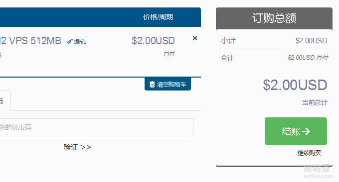 美国CN2 VPS确认结账