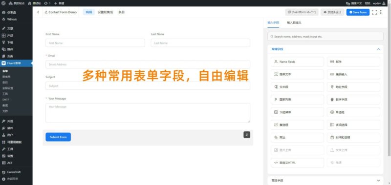 新版B2B营销模板功能 - Form001