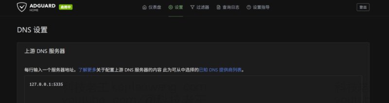 OpenClash + AdGuardHome + MosDNS 完整闭环解决方案:实现 Fake-IP生效、DNS防污染、广告拦截更彻底与 DNS 缓存优化