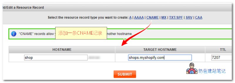 namesilo添加域名解析到shopify