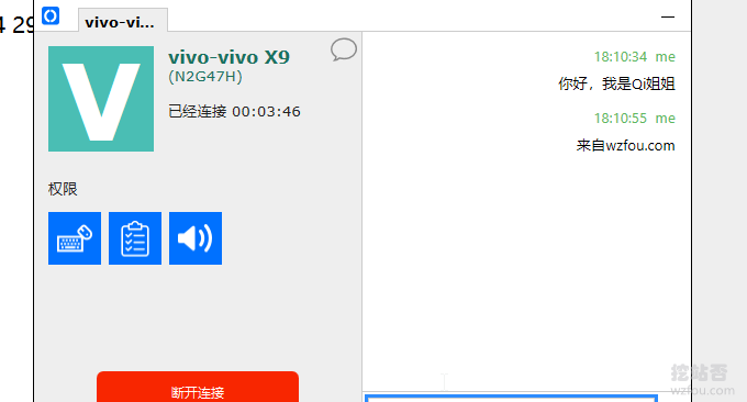RustDesk发送消息