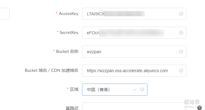 ZFile自建免费公共网盘服务填写配置信息