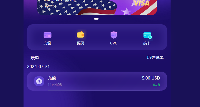FomePay用户中心