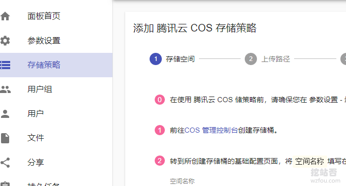 Cloudreve自建网盘系统提示操作