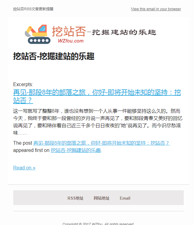 MailChimp RSS邮件效果
