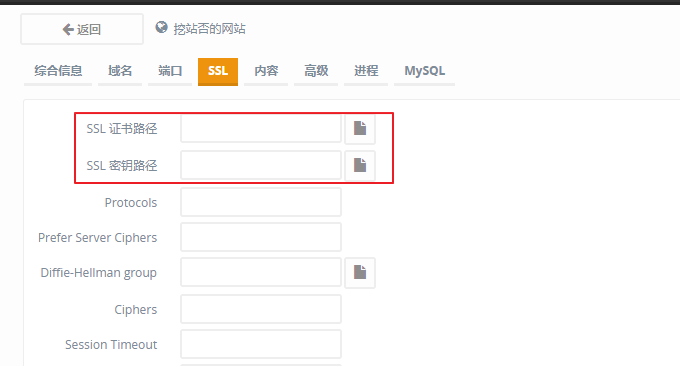 Ajenti V添加SSL证书