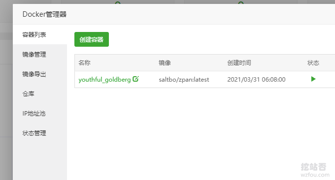 ZPan自建网盘成功运行