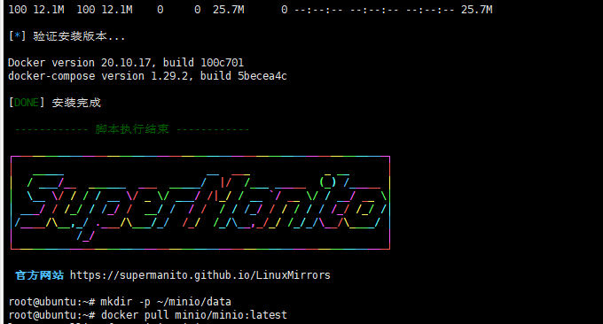 Minio安装Docker环境