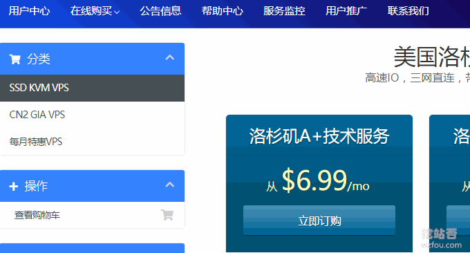 SSD KVM VPS选择套餐