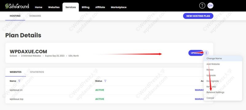 SiteGround 取消自动续费和删除信用卡信息 - Siteground 0059