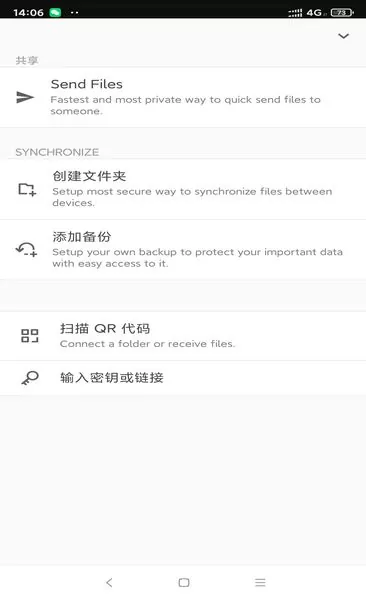 Resilio Sync二维码