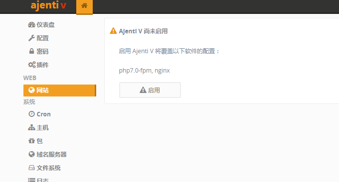 Ajenti V看到网站选项