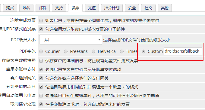 WHMCS添加支付宝微信设置字体
