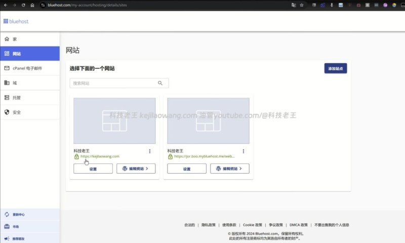 WordPress 中文建站教程｜零基础一站式搭建网站（Bluehost + NameSilo + Cloudflare 实战）
