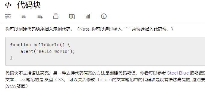 Trilium免费开源的笔记软件代码