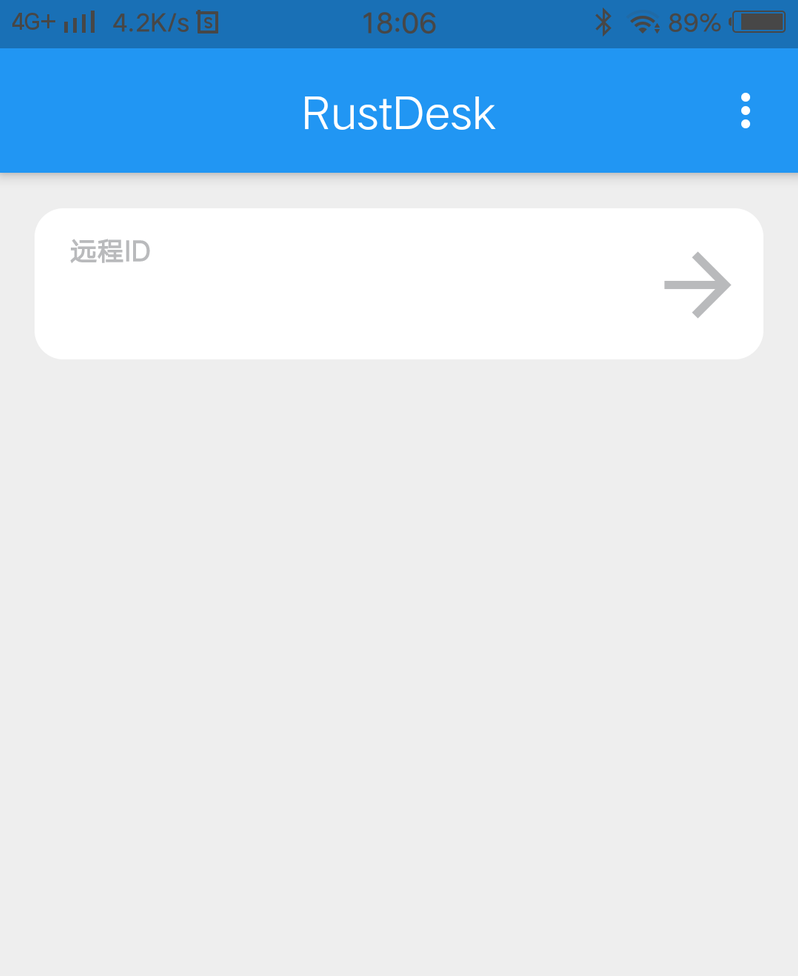 RustDesk安卓手机
