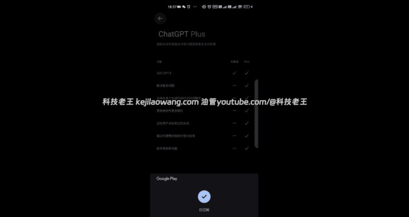 2026 年最实惠的 ChatGPT 使用新姿势：ChatGPT Go 仅需 8 美元/月，国内信用卡实测成功
