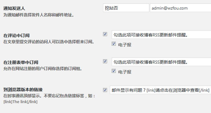 MailPoet Newsletters直接修改编辑