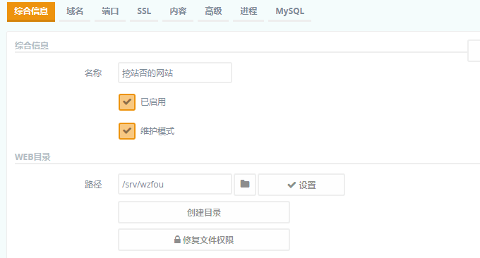Ajenti V设置路径
