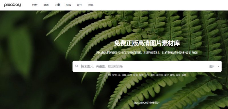免费图片素材资源站大多数是国外的