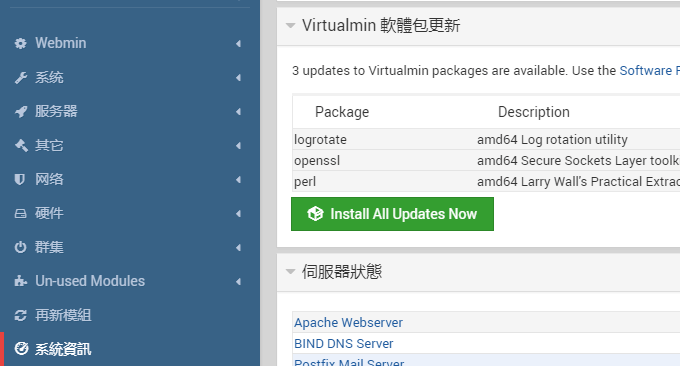 Webmin在线更新