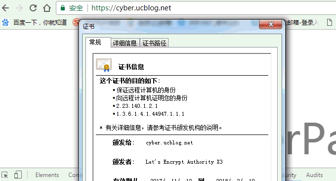 CyberPanel成功访问
