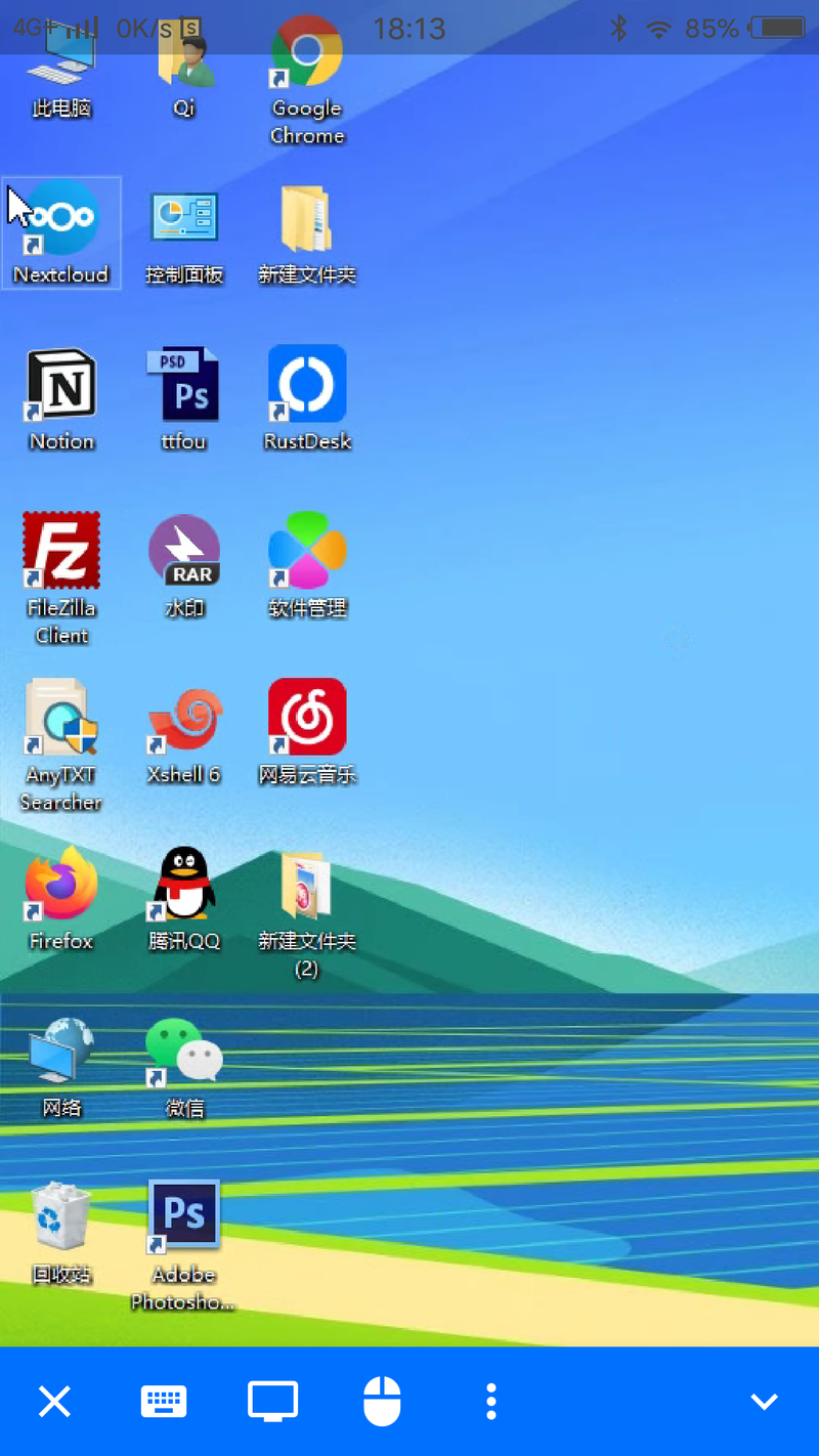 RustDesk远程控制电脑桌面