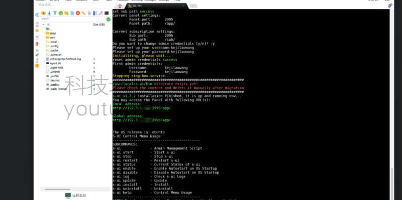 3X-UI或S-UI域名证书的续签问题以及面板无法登录如何顺利解决