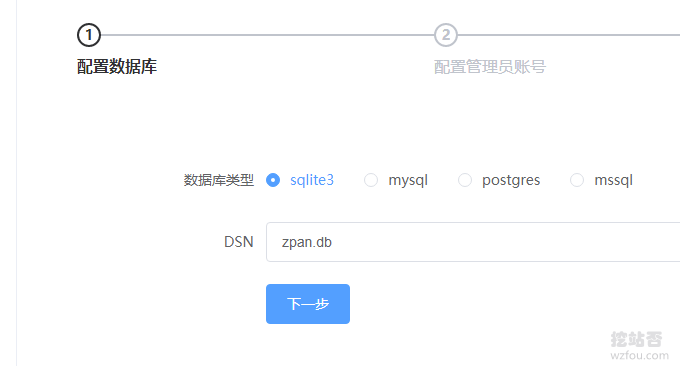 ZPan自建网盘使用数据库