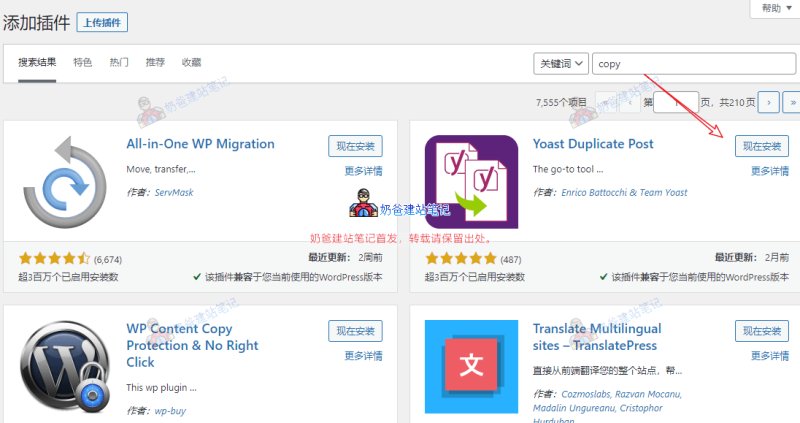 Yoast Duplicate Post
