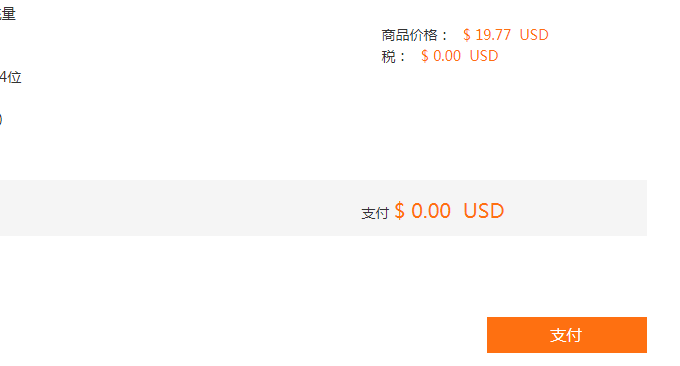 阿里云国际版免费升级