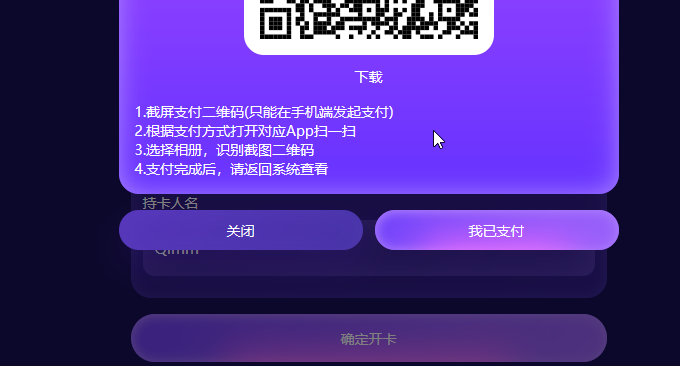 FomePay手机支付