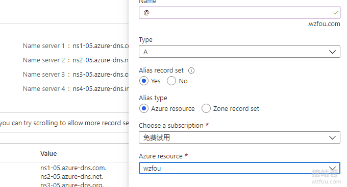 微软Azure DNS完成域名分区解析
