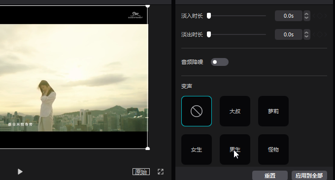 剪映视频编辑软件变声功能