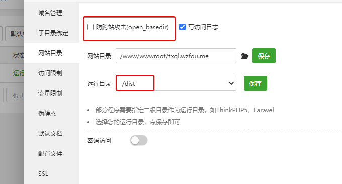 FileGator调整目录