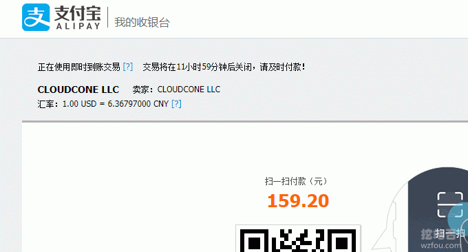 CloudCone支付宝付款成功