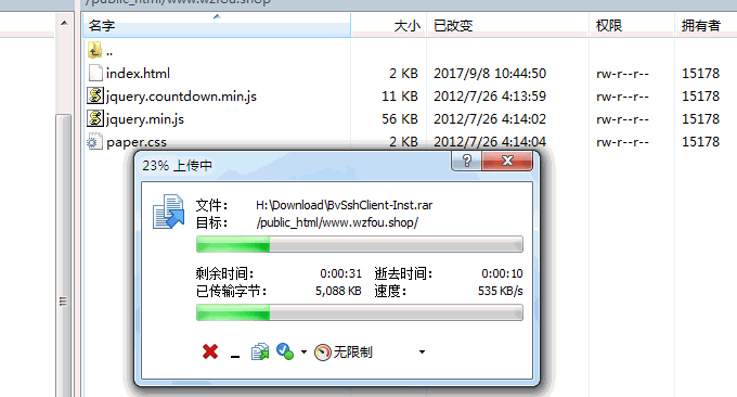 Xrea免费空间上传速度