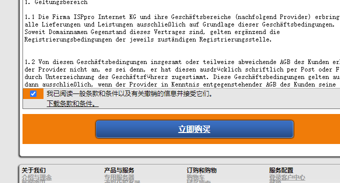 EUserv免费VPS完成注册