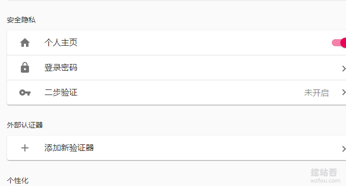 Cloudreve自建网盘系统二步验证