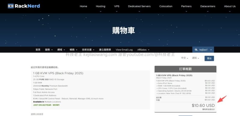 翻墙科学上网VPS怎么选？从折腾服务器到顶级 VPN，一篇讲透所有方案