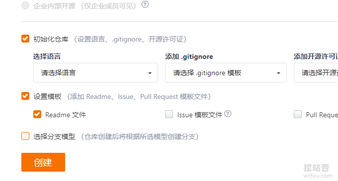 PicGo Gitee初始化