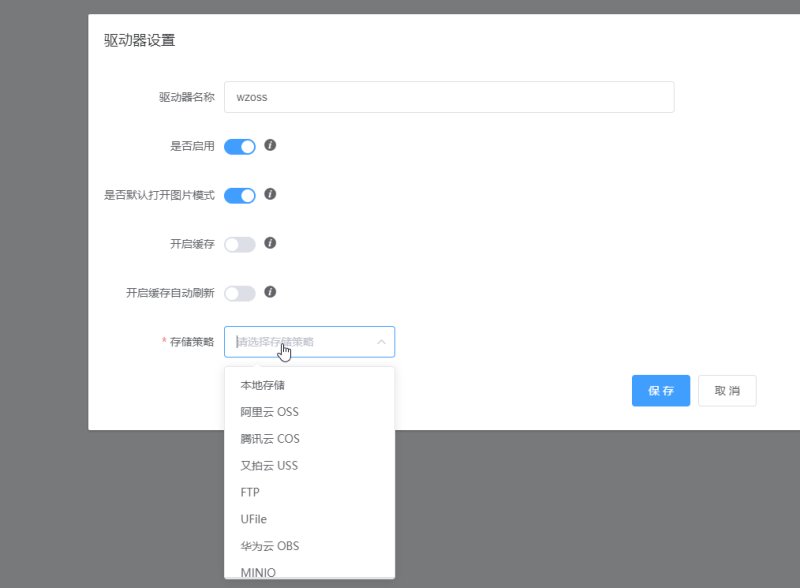ZFile自建免费公共网盘服务选择平台