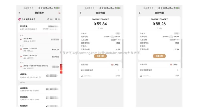 2026 年最实惠的 ChatGPT 使用新姿势：ChatGPT Go 仅需 8 美元/月，国内信用卡实测成功