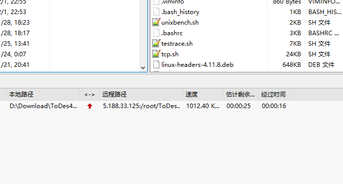Gcore香港VPS主机上传速度