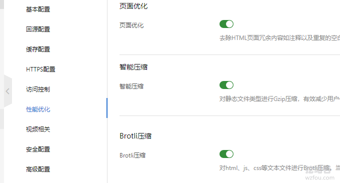 阿里云OSS优化性能