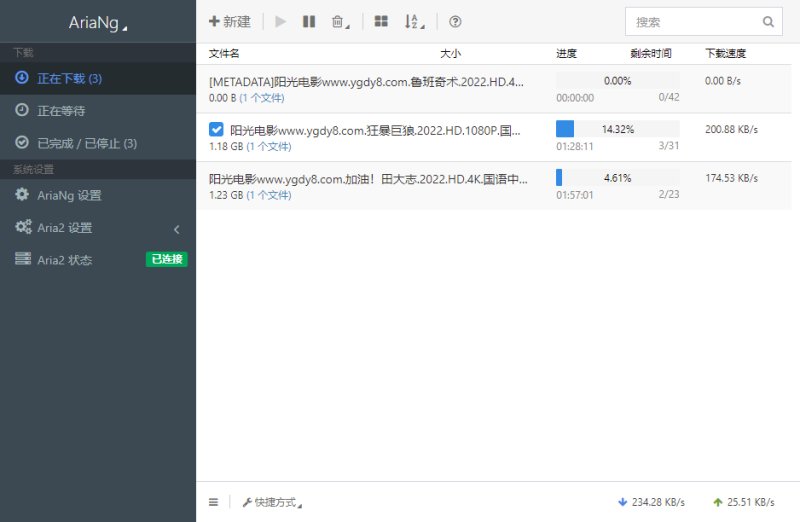 Aria2 Pro Docker下载速度