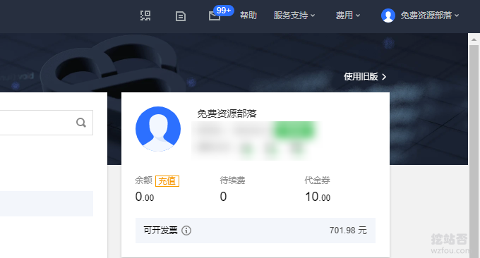 腾讯云免费赠送100元代金券点击费用