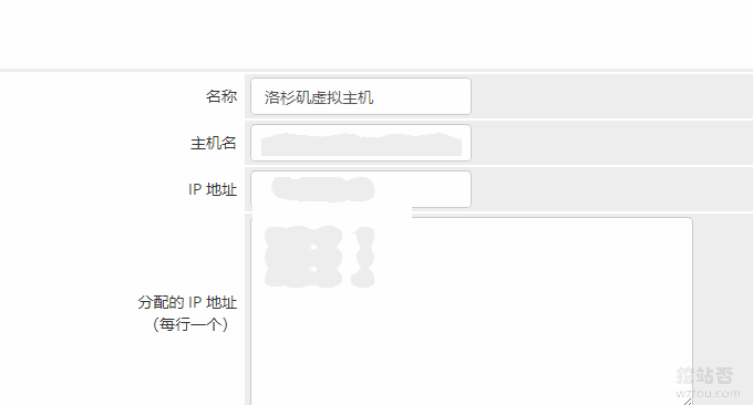 WHMCS整合Cpanel填写服务器IP