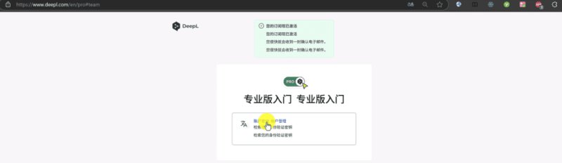 如何使用 Binpay 虚拟卡成功注册 DeepL：最稳妥的国内开通方式 DeepL × 沉浸式翻译：最强网页翻译组合