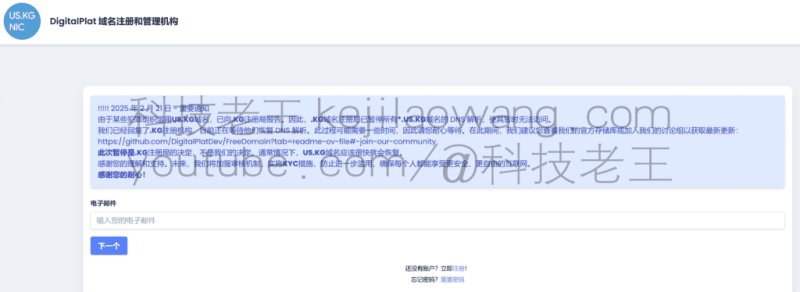 免费US.KG域名并通过Cloudflare托管装H-Ui、3X-Ui和S-Ui面板应对域名暂停解析的解决方案。